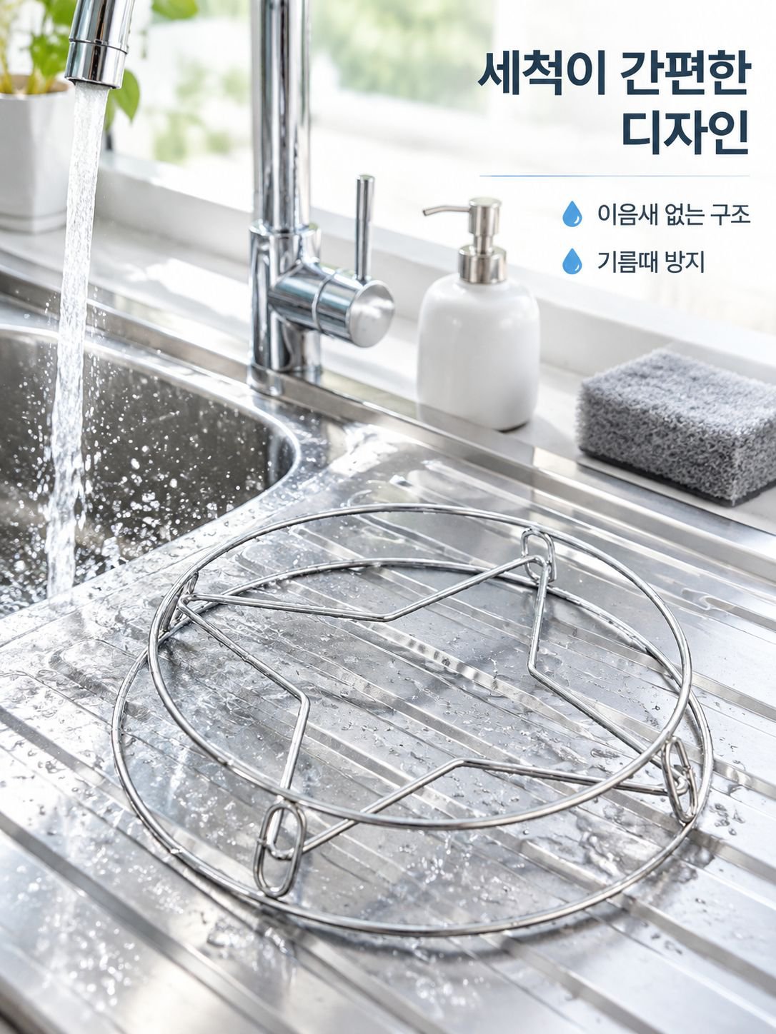 주방용 스테인리스 찜기 선반 수납 받침대