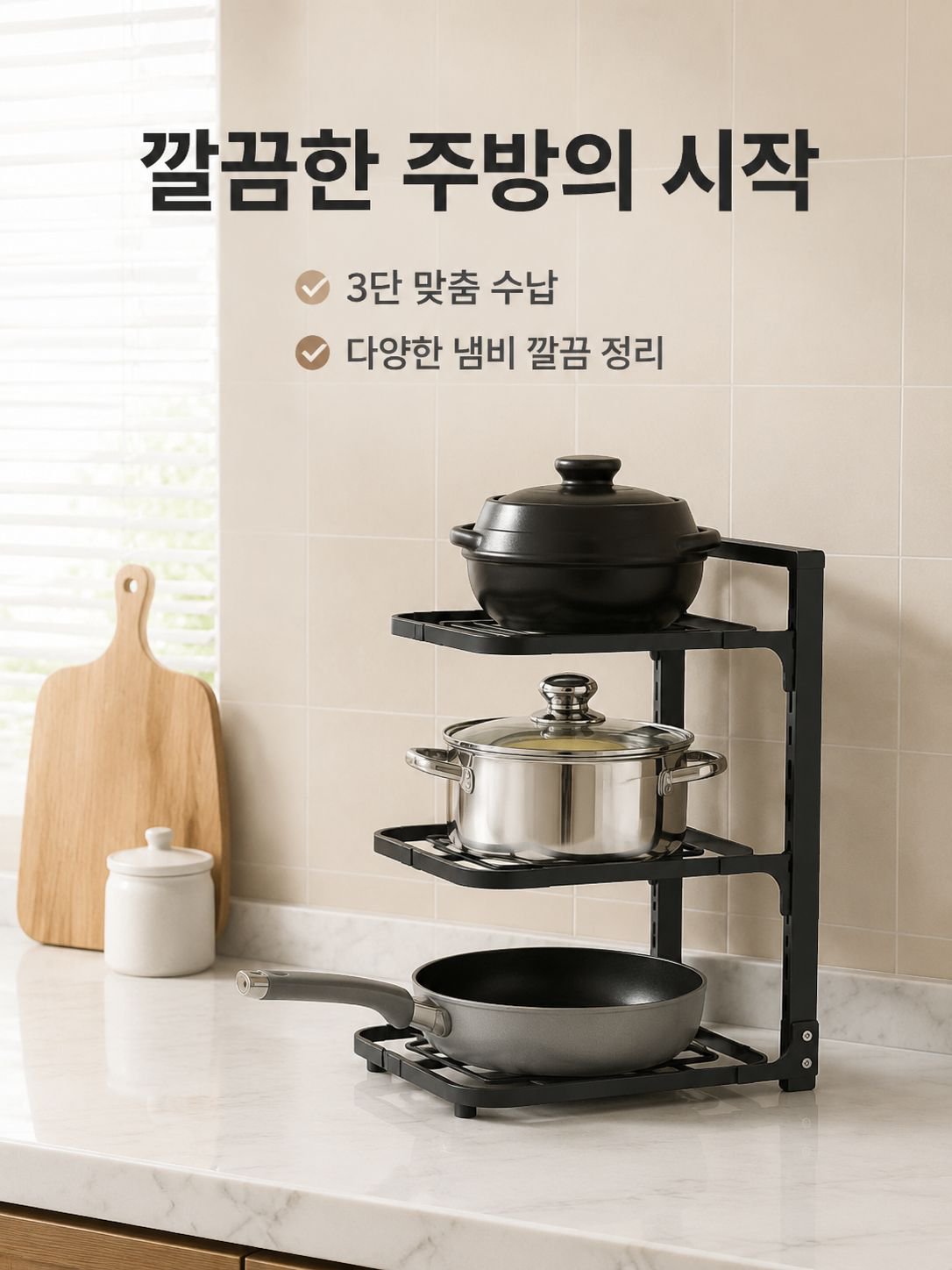 주방 스테인리스 선반 저장대