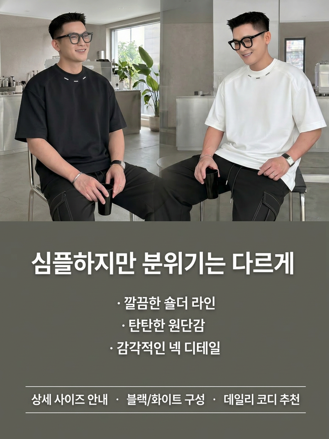 최신 남성 패션 티셔츠 & 셔츠 온라인 쇼핑몰 추천,편안하고 스타일리시한 남성 바지 & 청바지 특가전,인기 남성 신발 모음 – 스니커즈부터 로퍼까지