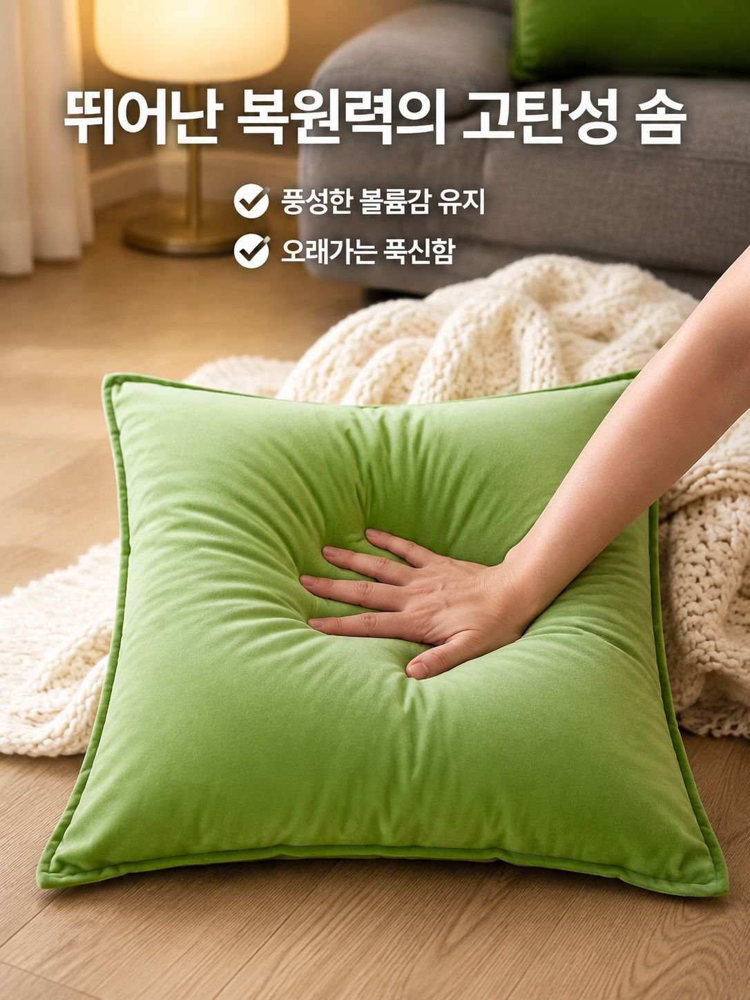 소파 쿠션 더치 쿠션