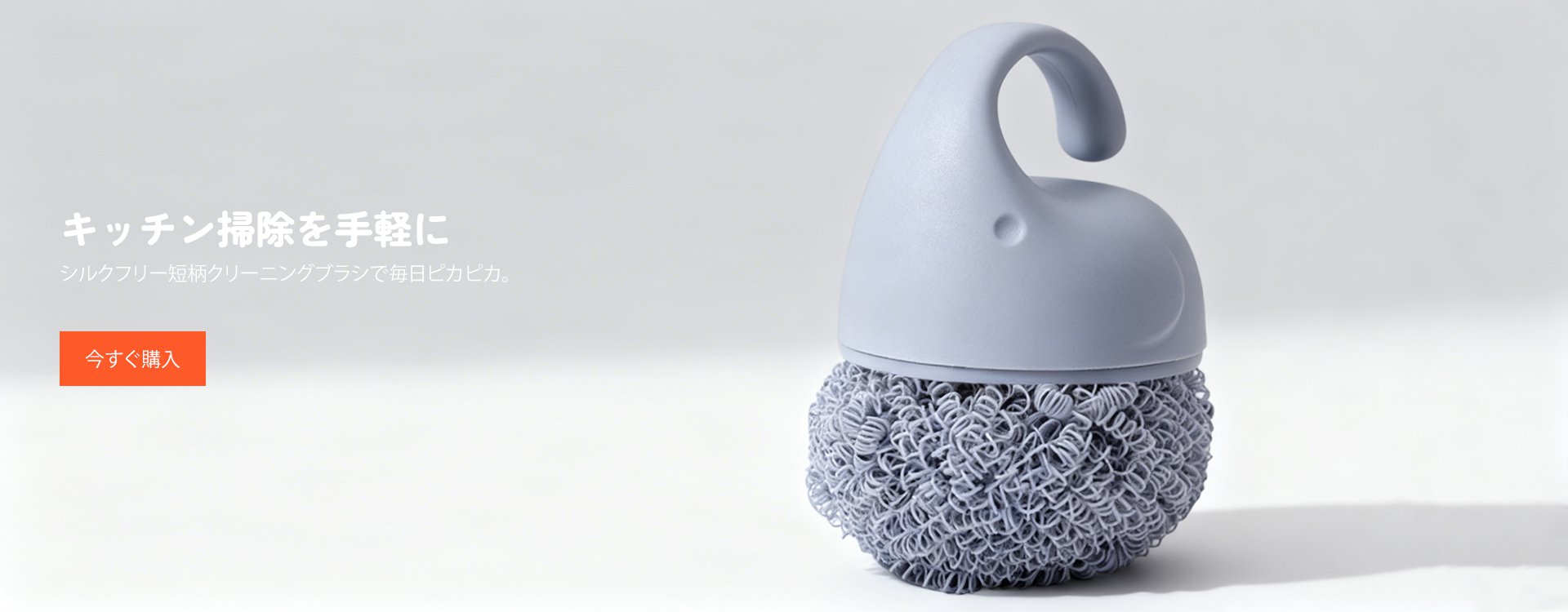 オンラインストア