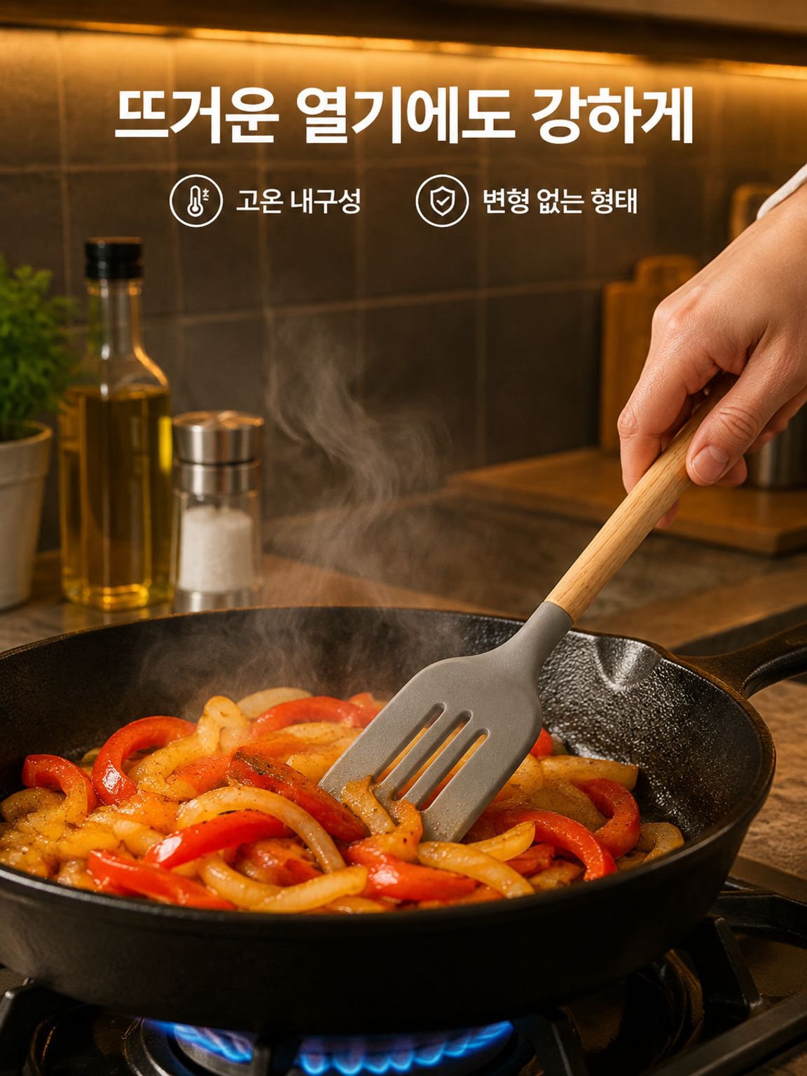 주방용 다기능 실리콘 주걱 세트