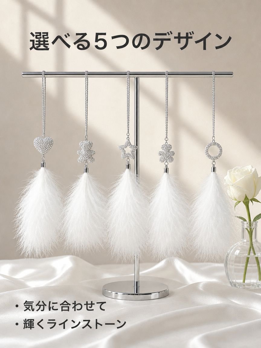 羽根のバックミラー飾り