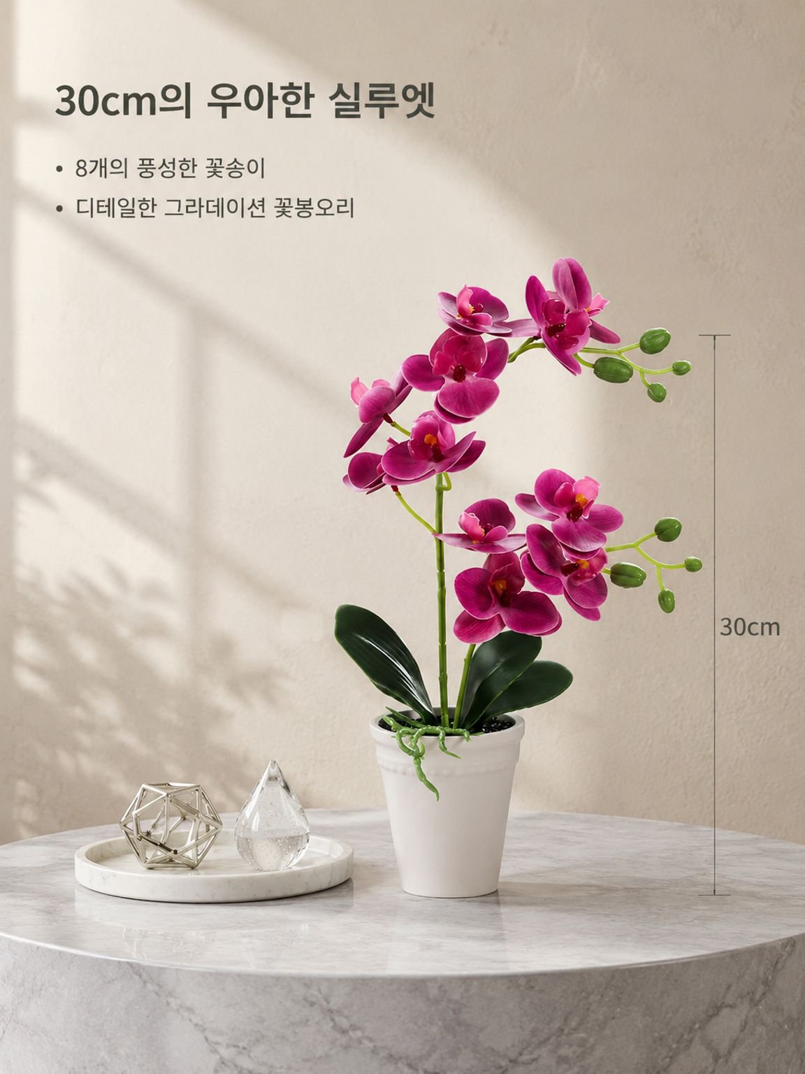 홈 데코 인조 나비란 화분 분재