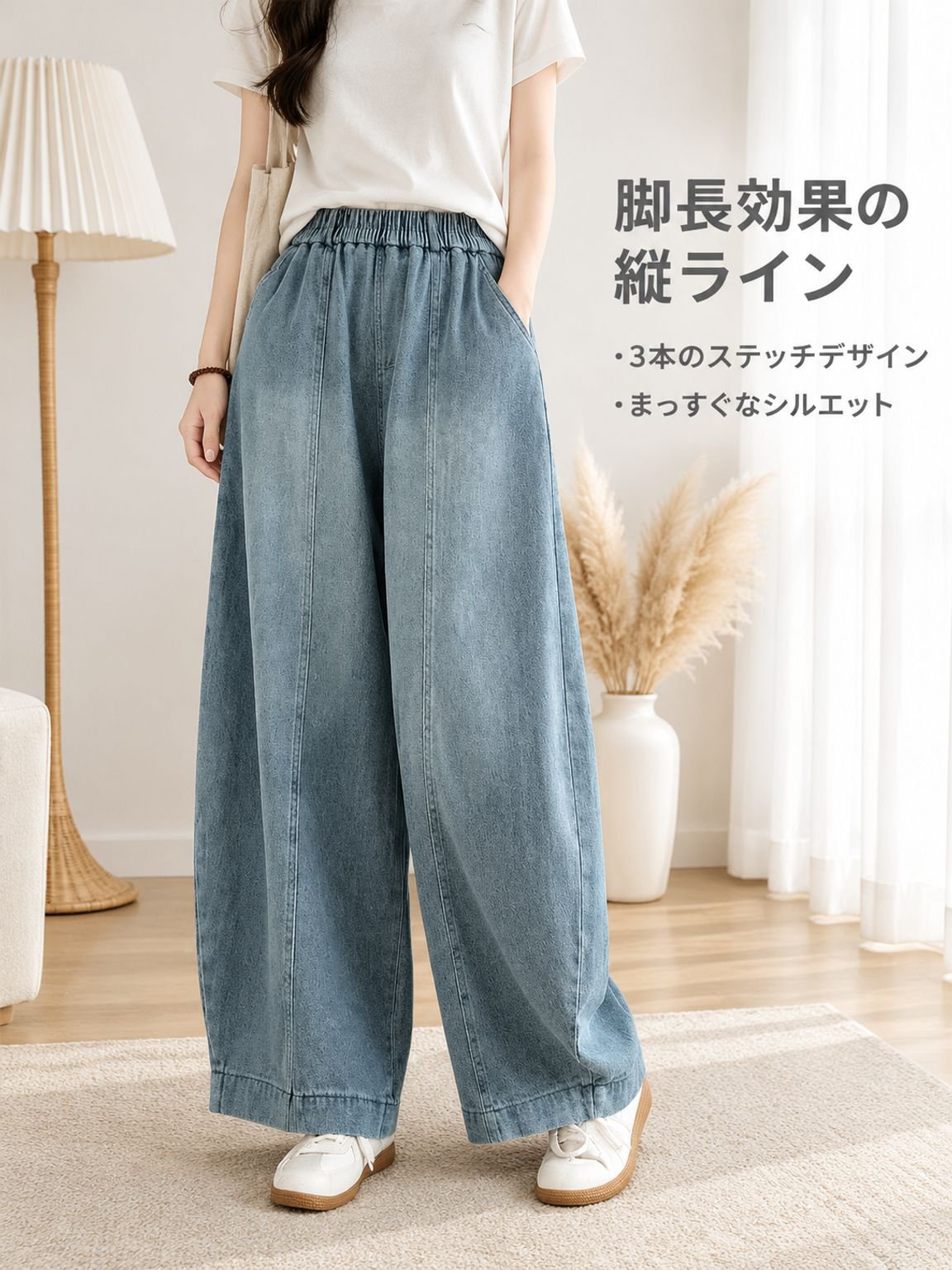ワイドパンツ