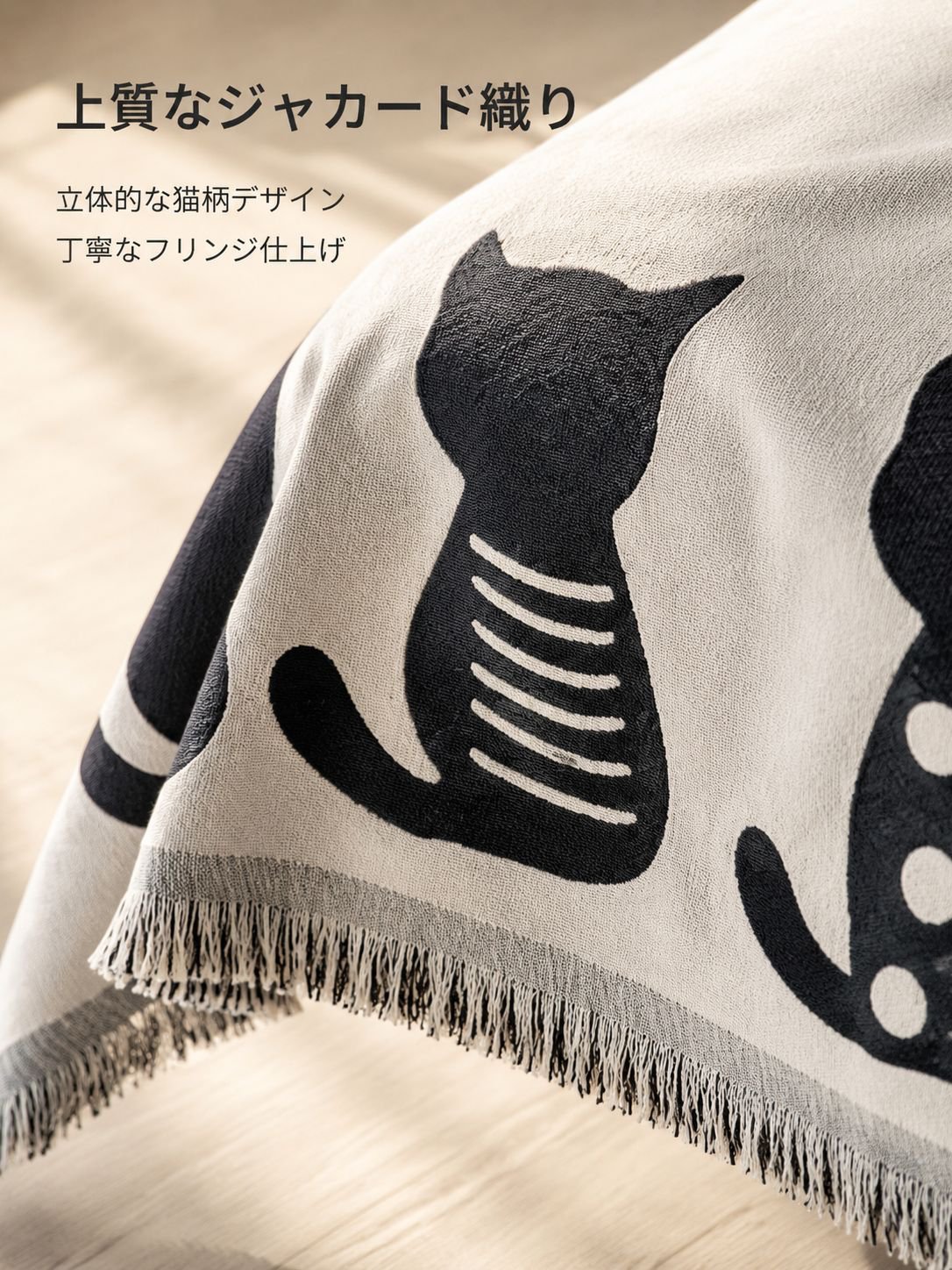 カートゥーン猫ソファブランケット