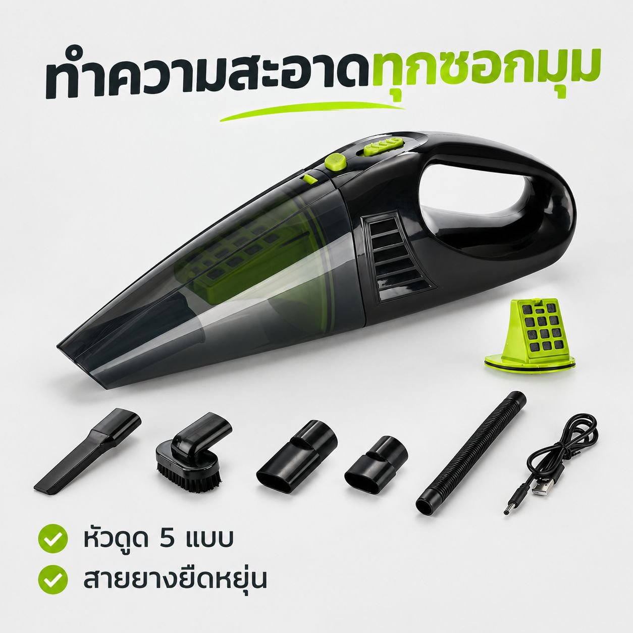 เครื่องดูดฝุ่นในรถยนต์อเนกประสงค์แบบไร้สายชาร์จได้