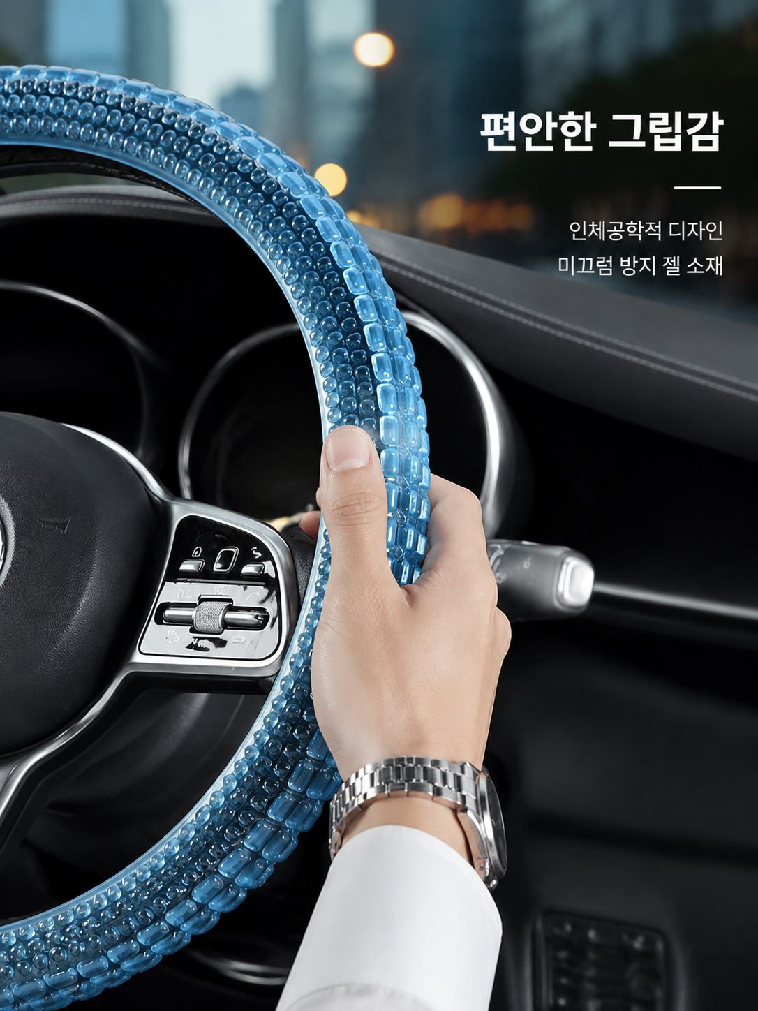 미끄럼 방지 젤 핸들 커버