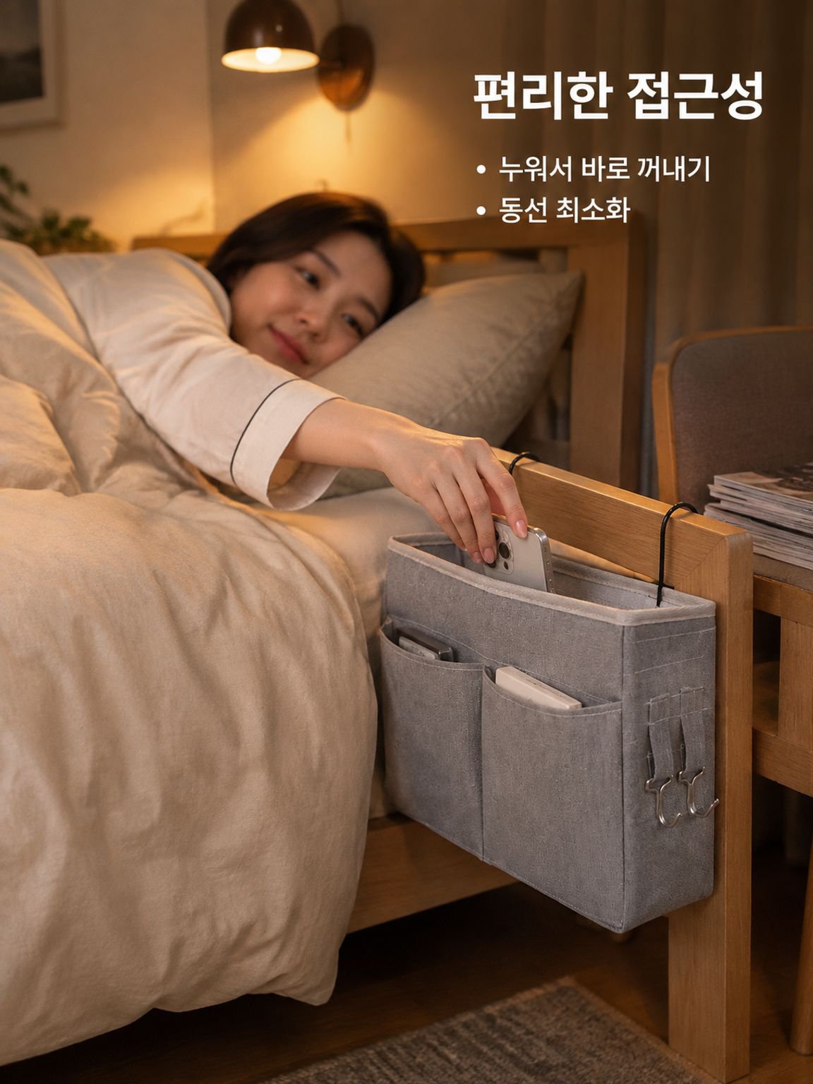 가정용 침대 머리맡 핸드폰 선반 침대 옆 잡화 수납 가방
