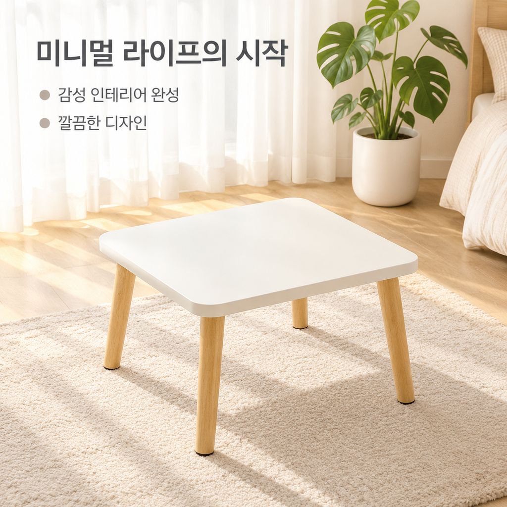 원목 미니 사각 좌탁 베란다 창가 다다미 티테이블 침실 심플 좌식 테이블