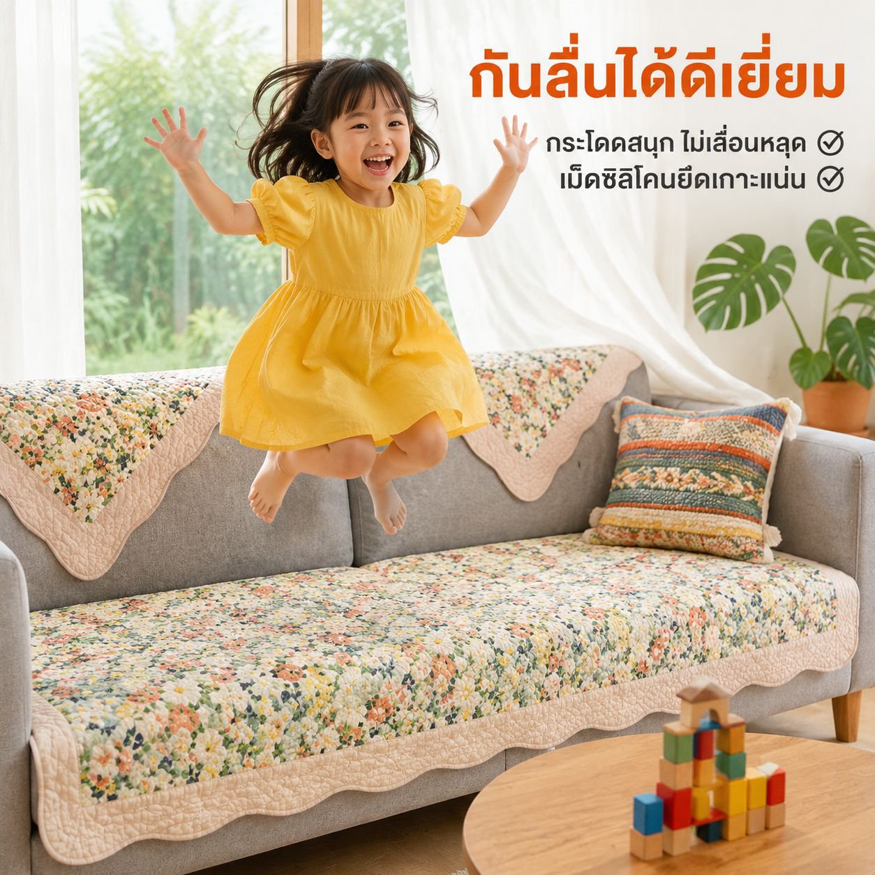 ผ้ารองโซฟาผ้าฝ้ายลายชนบท ใช้ได้ทุกฤดู