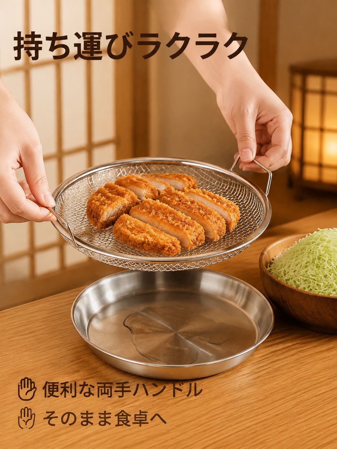キッチン用ステンレス両手オイルドレイナー