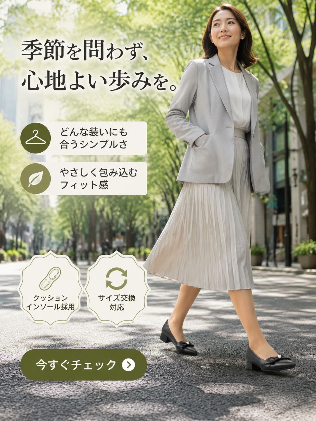  高品質低価格のオンラインショップ