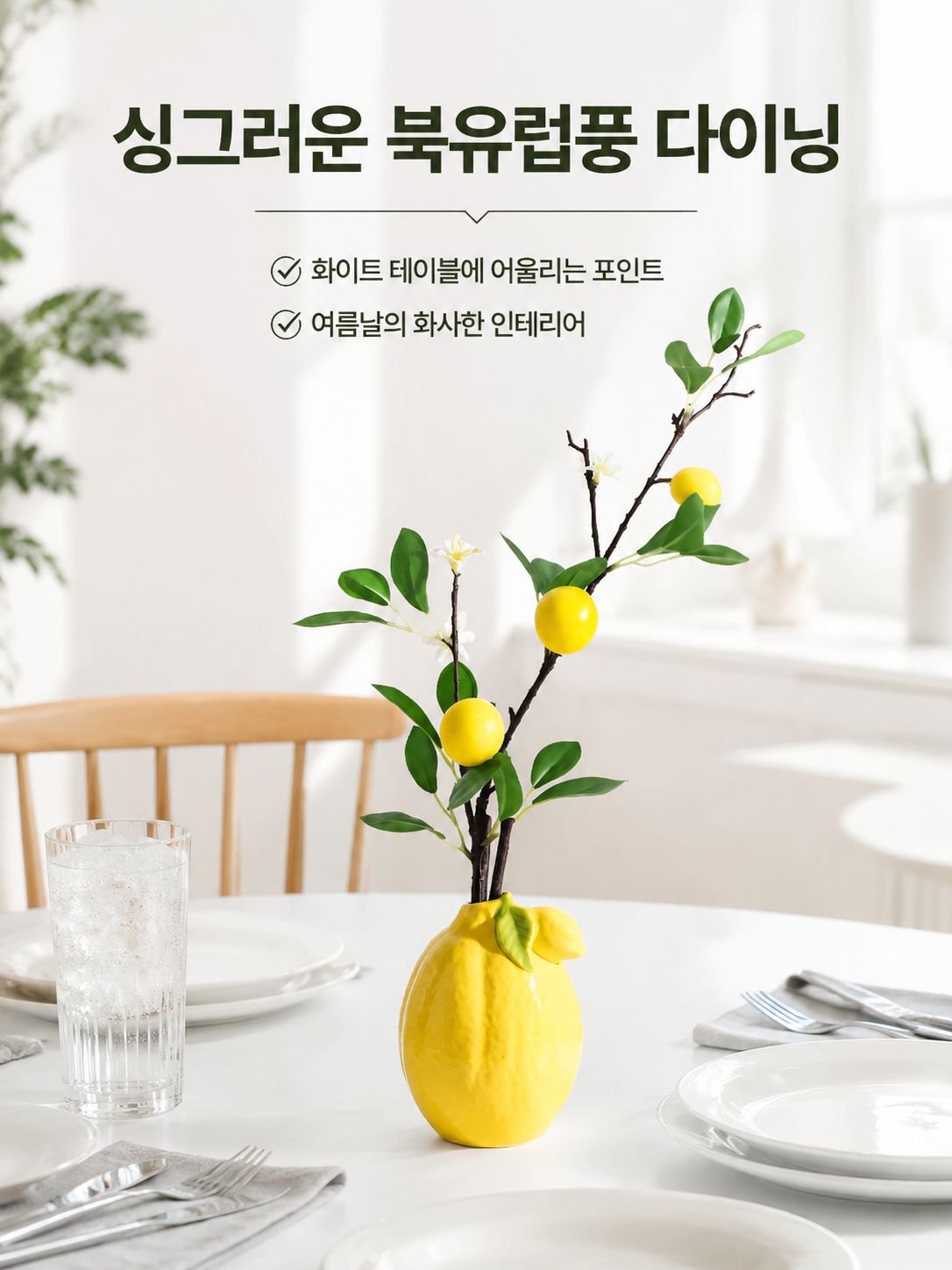 북유럽 현대 미니멀리즘 화병 장식