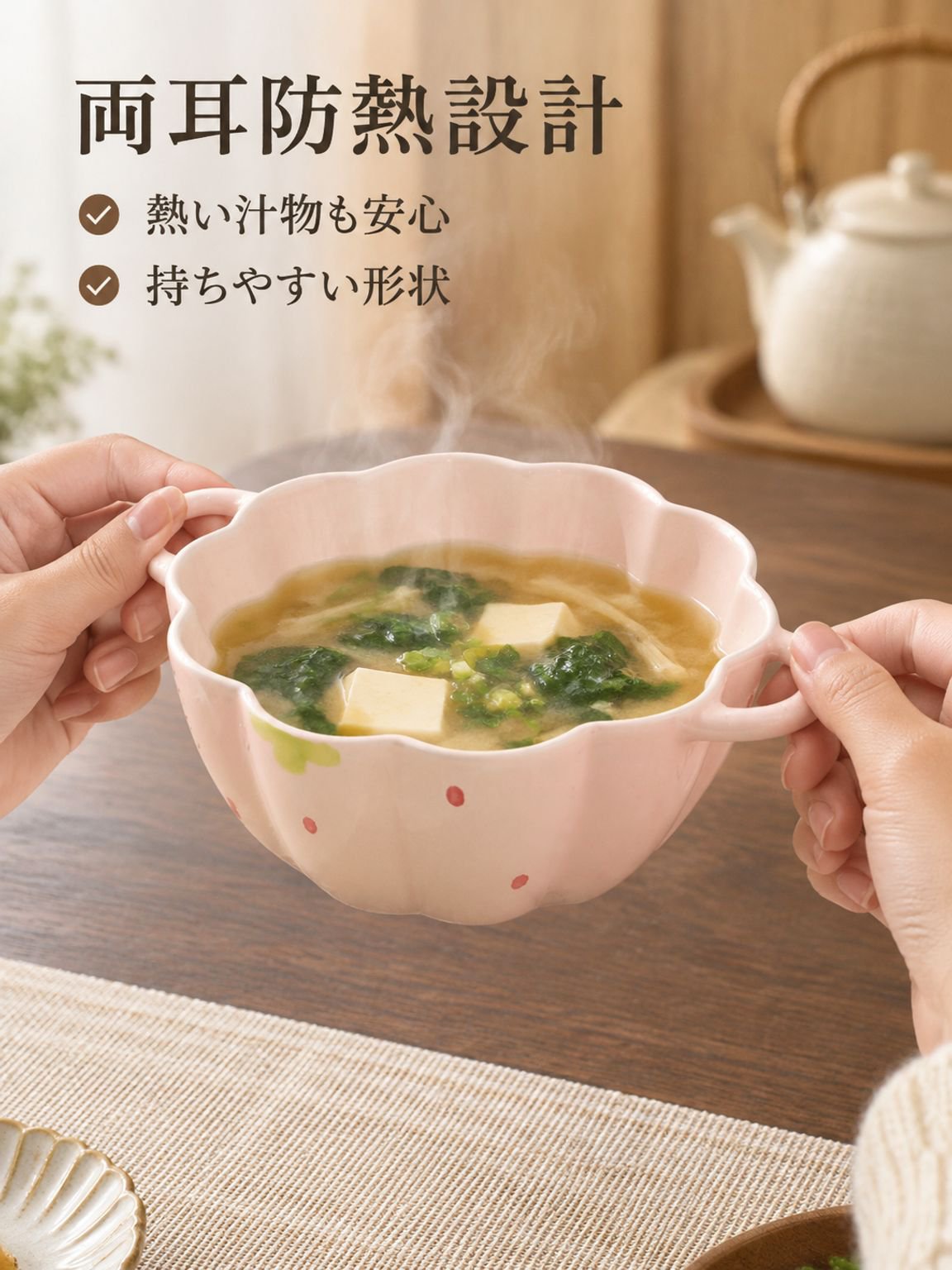 両手付き陶磁器ボウル
