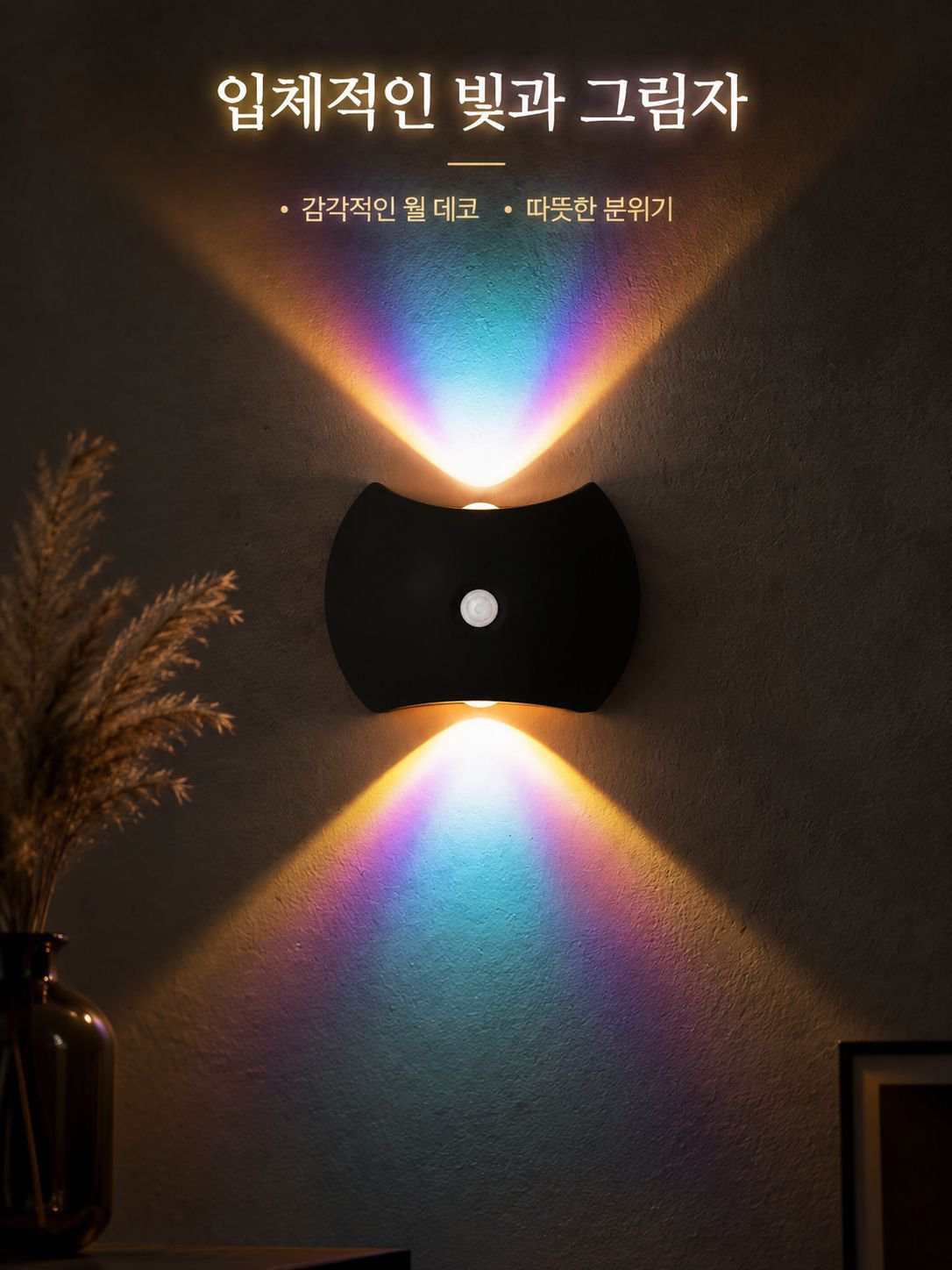 충전식 자석 벽등