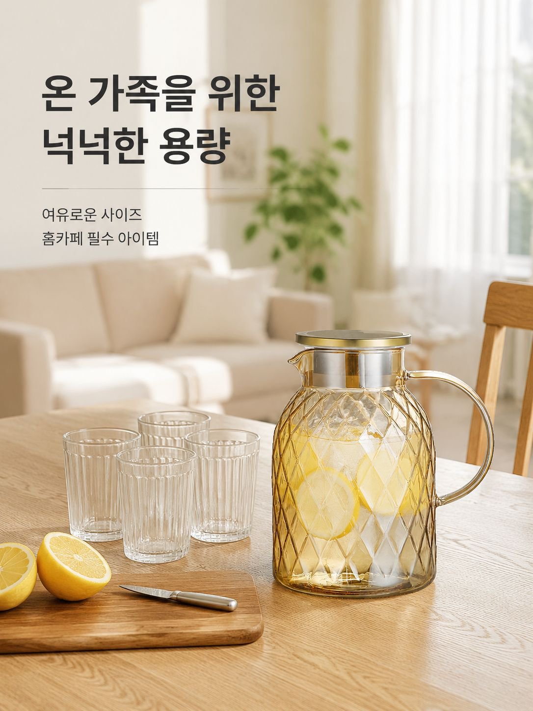 심플 스타일 대용량 냉수용 유리 주전자