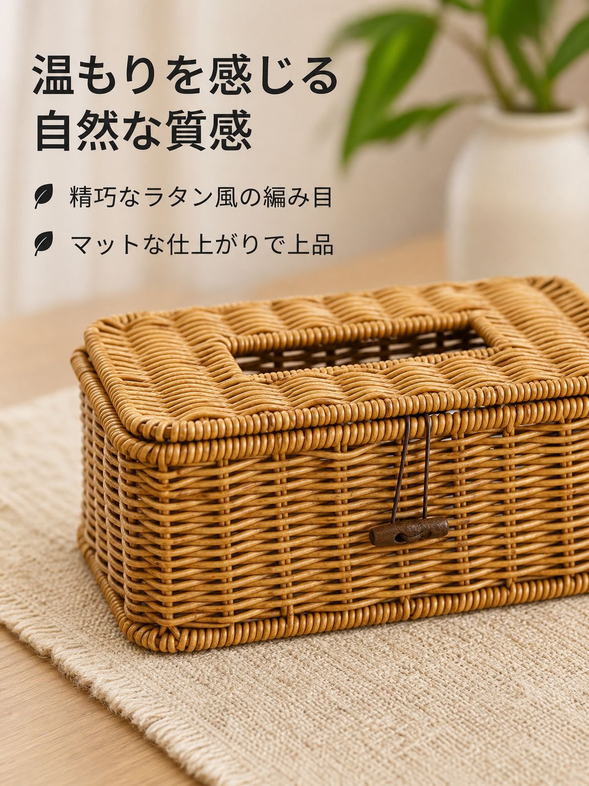 多機能リモコン収納ティッシュケース