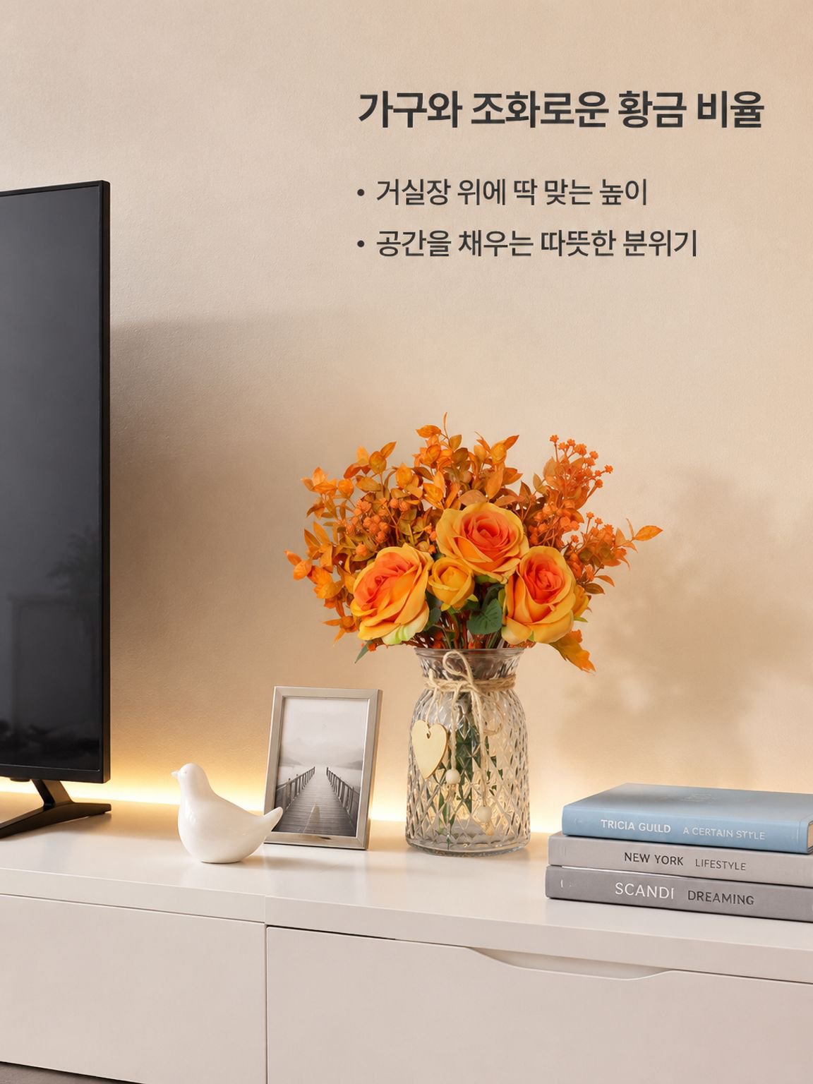꽃다발 장식