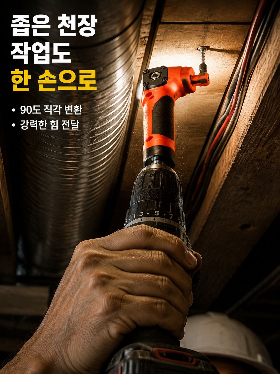 다용도 강력 전동 드라이버