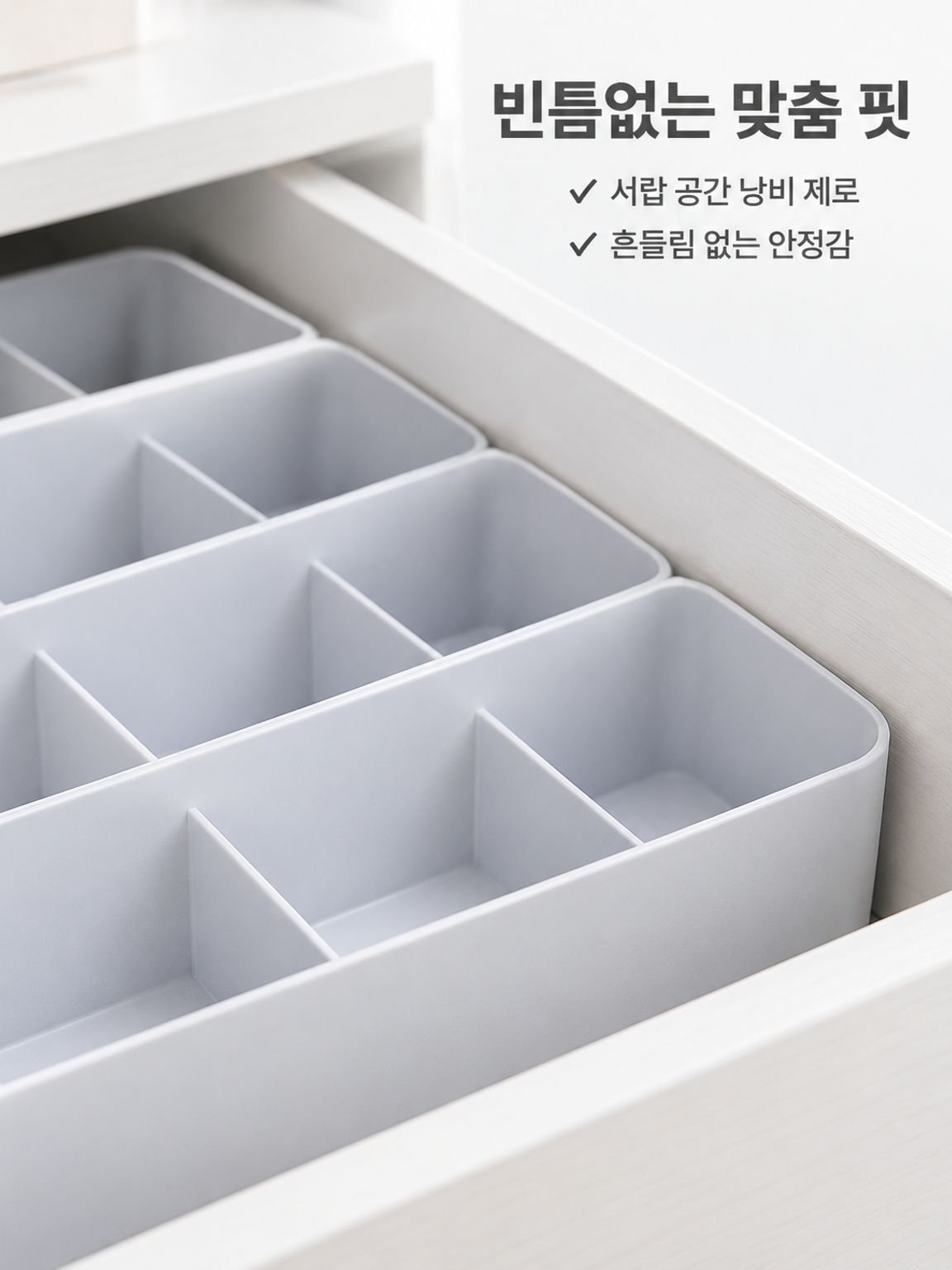 플라스틱 수납함의 벽면 디자인