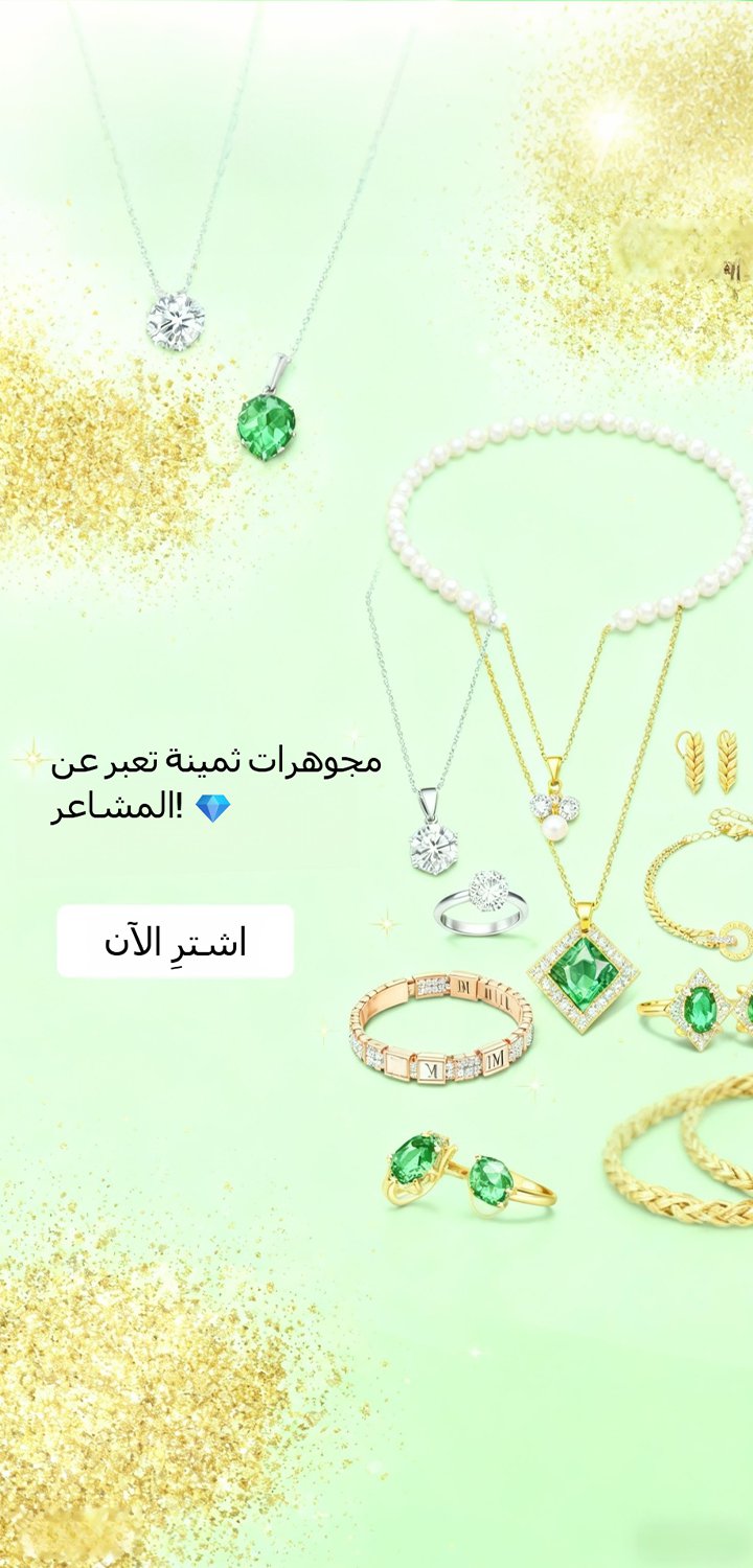 أفضل الهدايا الفاخرة في السعودية - تسوق أونلاين بأمان,معادن نفيسة أصلية للبيع في السعودية - تشكيلة حصرية وأسعار منافسة,أطقم مجوهرات فاخرة للسيدات - تصاميم عصرية وجودة عالية,تسوق أرقى القلائد النسائية أونلاين في السعودية,ساعات يد نسائية أنيقة - تسوق أحدث ا