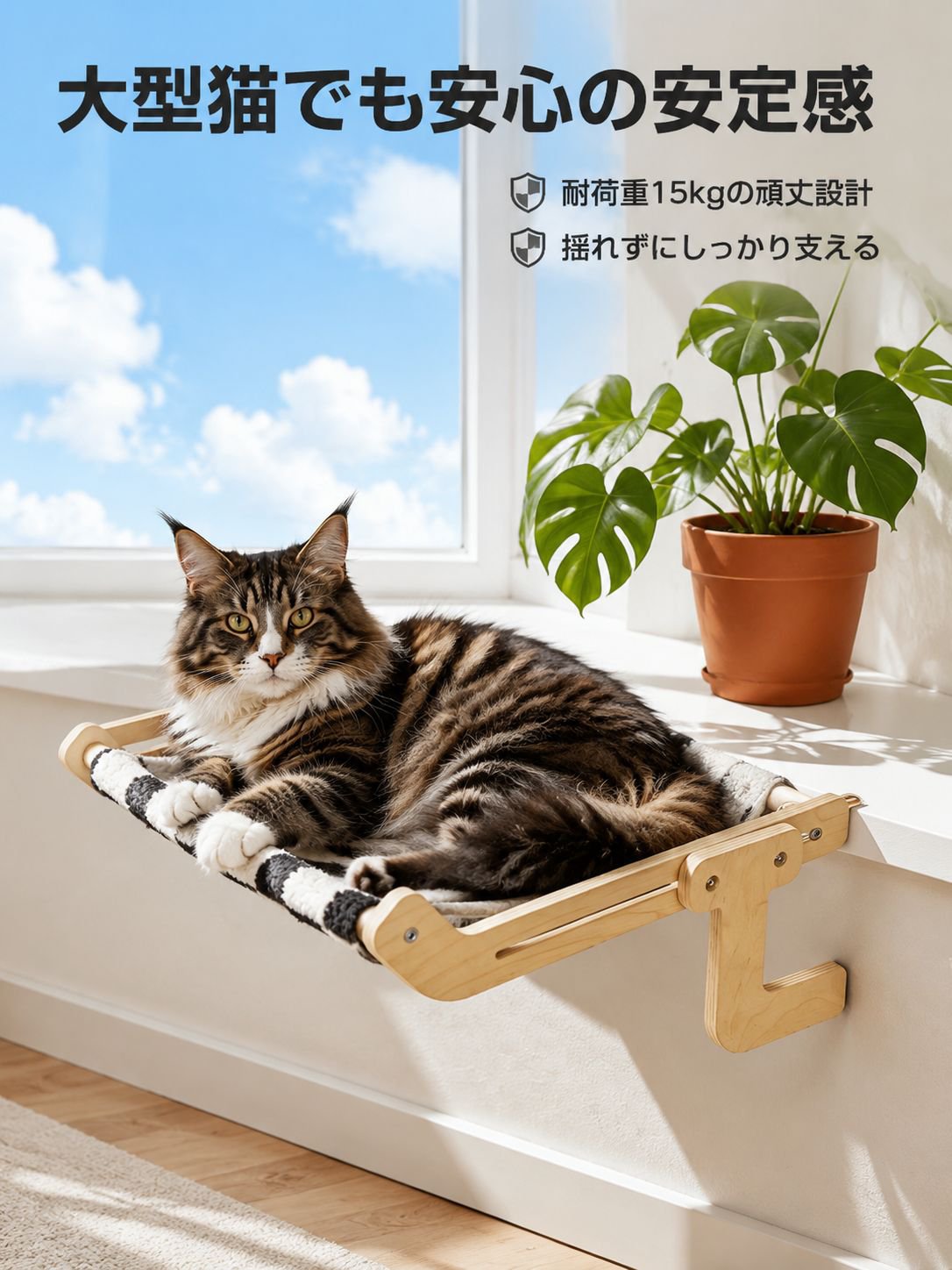 吊り下げ式猫ベッド