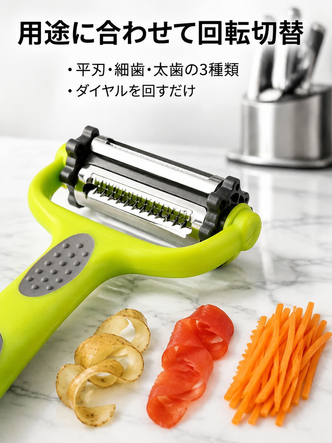 3-in-1多機能フルーツ＆野菜ピーラー