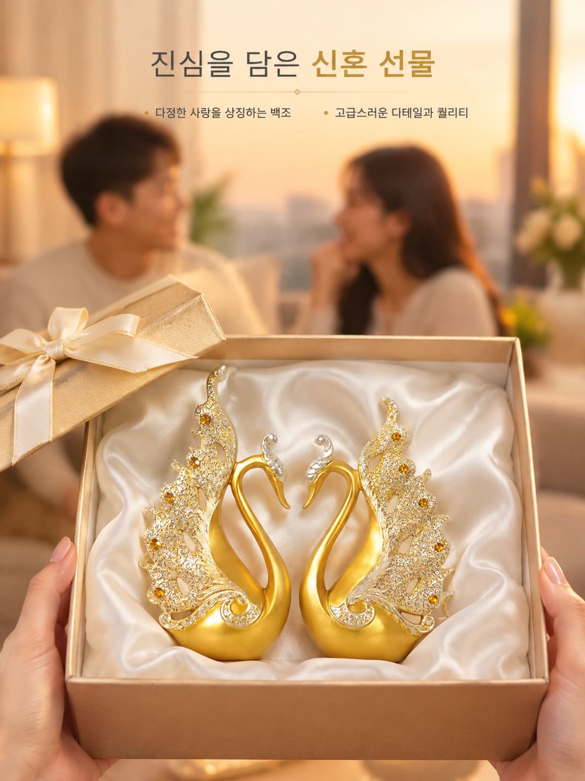 창의적인 커플 백조 레진 장식품 거실 와인장 소품