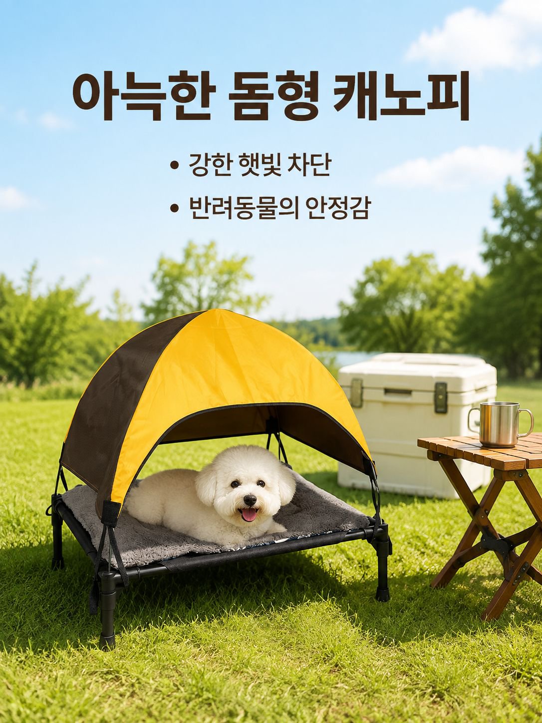 야외 방풍 애완동물 텐트, 강아지와 고양이용