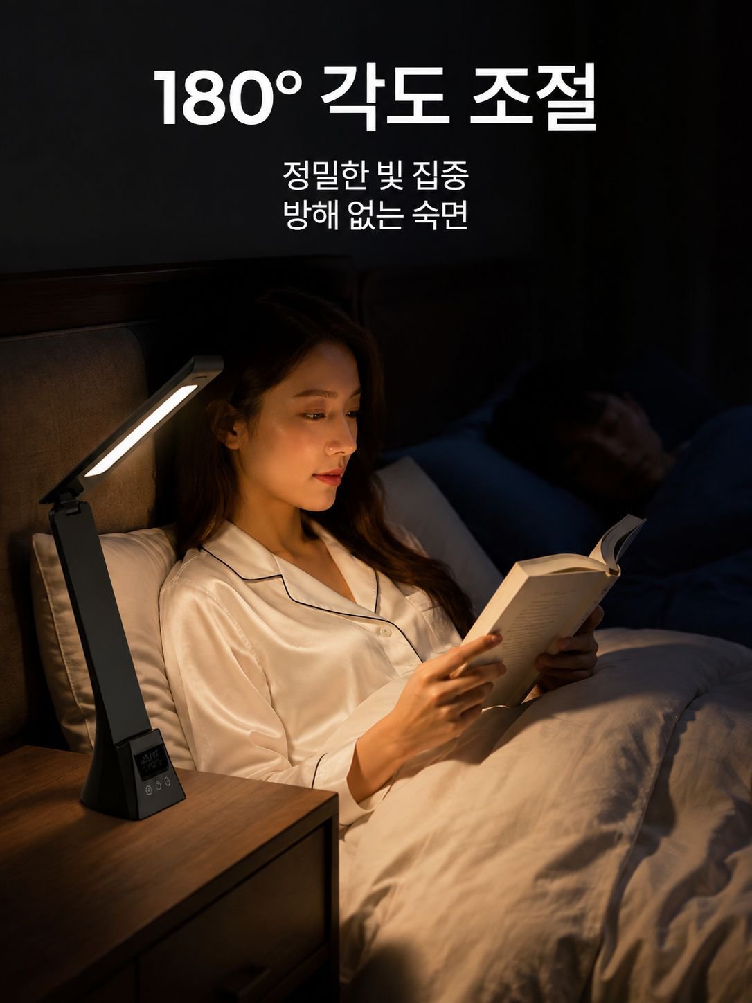 무선 침대 헤드 조명