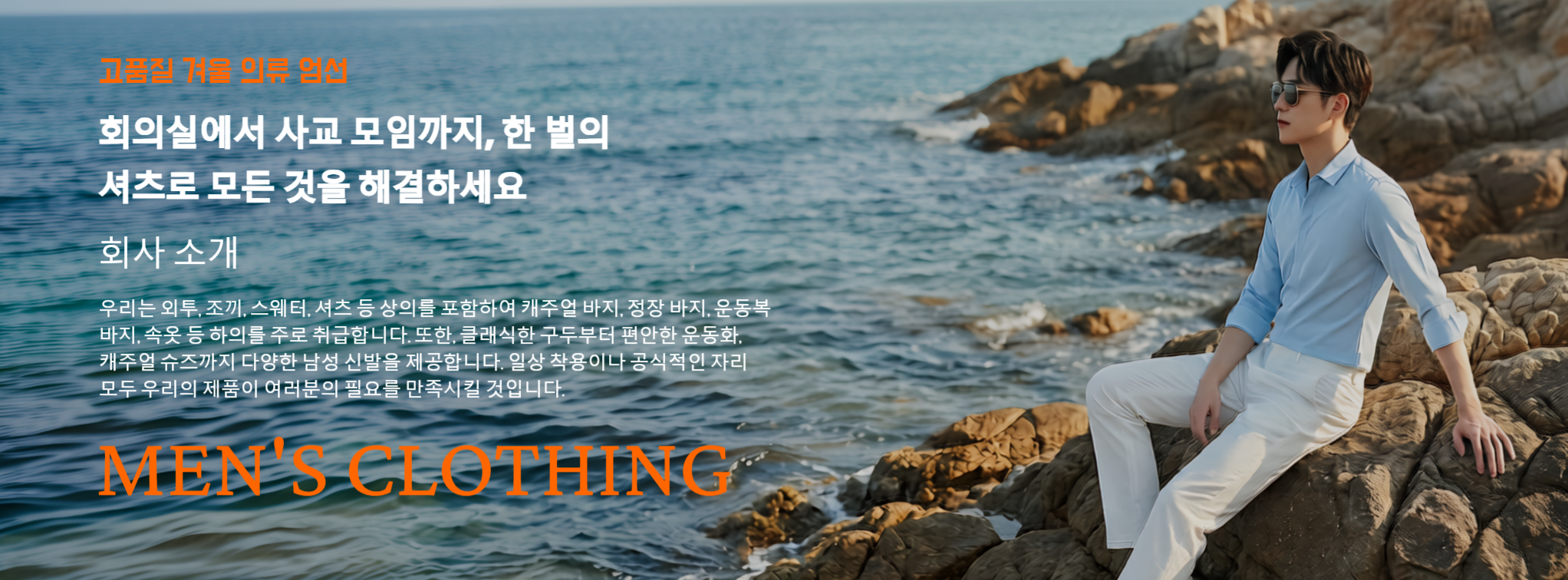 스타일리시 남성 캐주얼 신발 추천 | 최신 트렌드 쇼핑몰,가볍고 편안한 남성 운동화 특가전 | 스포츠 신발 전문,남성 구두 베스트셀러 모음 | 고급스러운 비즈니스 슈즈,최신 남성 신발 컬렉션 | 인기 브랜드 신상 모음,남성 속옷 쇼핑몰 | 편안함과 스타일을 모두 잡다,남성 운동복 바지 | 활동성 UP 트레이닝 팬츠 모음,남성 정장 바지 | 비즈니스룩 완성 아이템,남성 캐주얼 바지 | 트렌디 데일리 팬츠 모음,남성 셔츠 | 다양한 스타일의 인기 셔츠 쇼핑