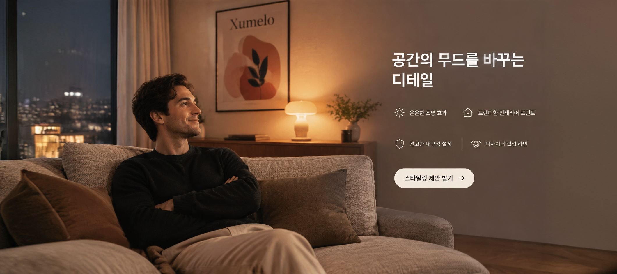 온라인 쇼핑몰