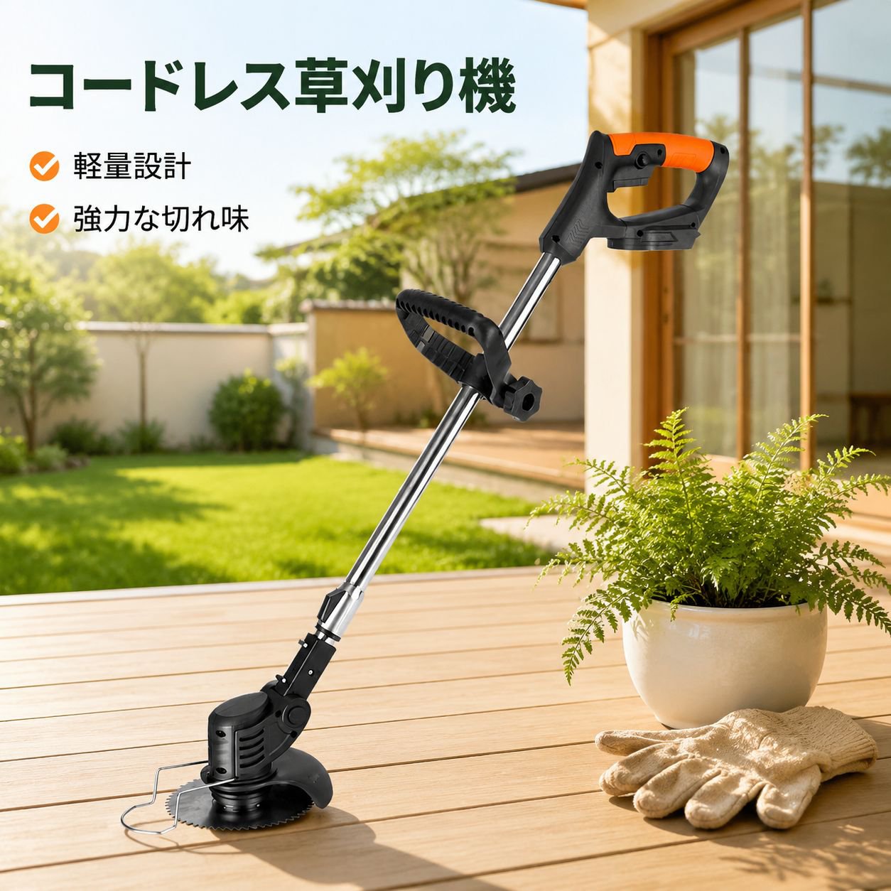 多機能ブラシレス充電式草刈機