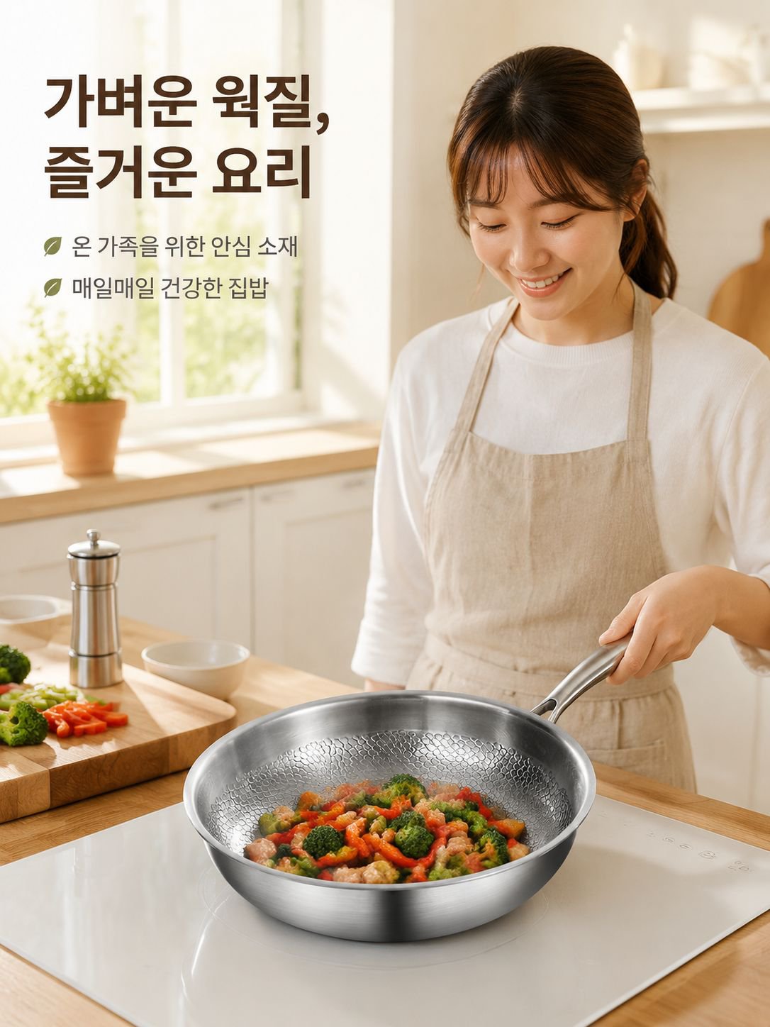 무코팅 후라이팬 논스틱 팬