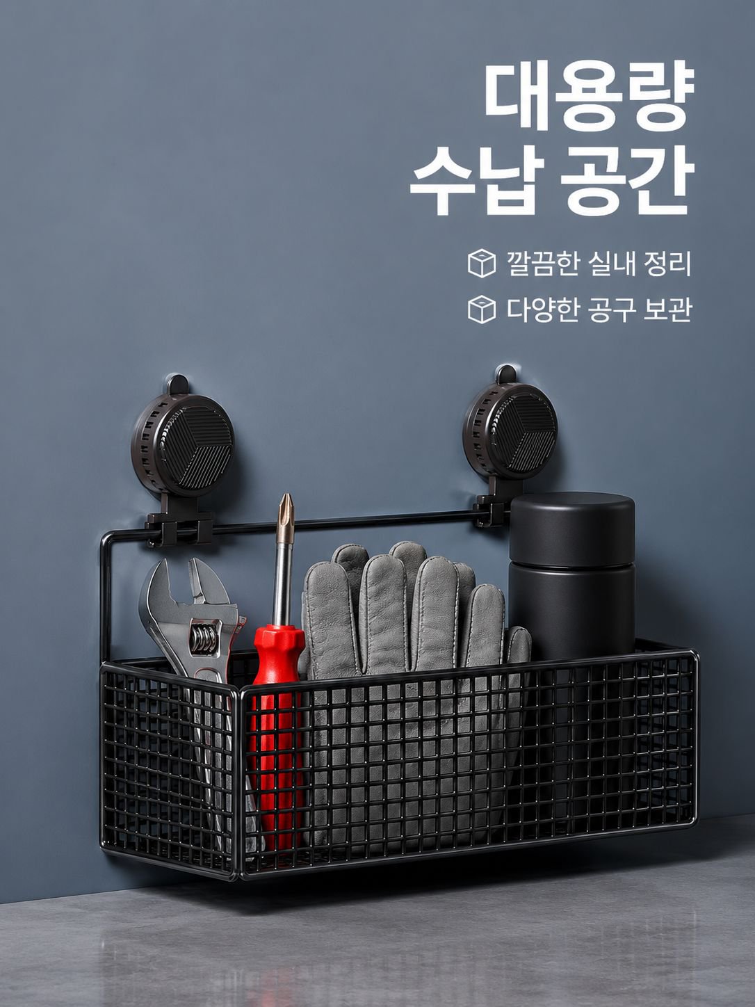 굴삭기 운전실 무타공 수납함 공구 정리 선반