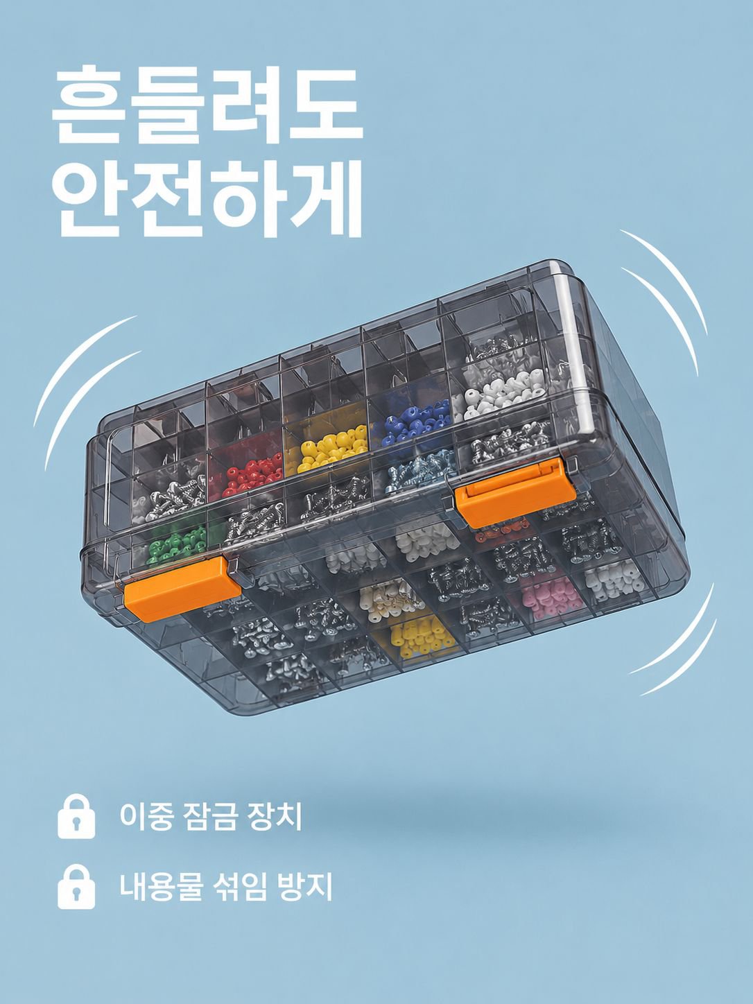 다구획 부품 보관함