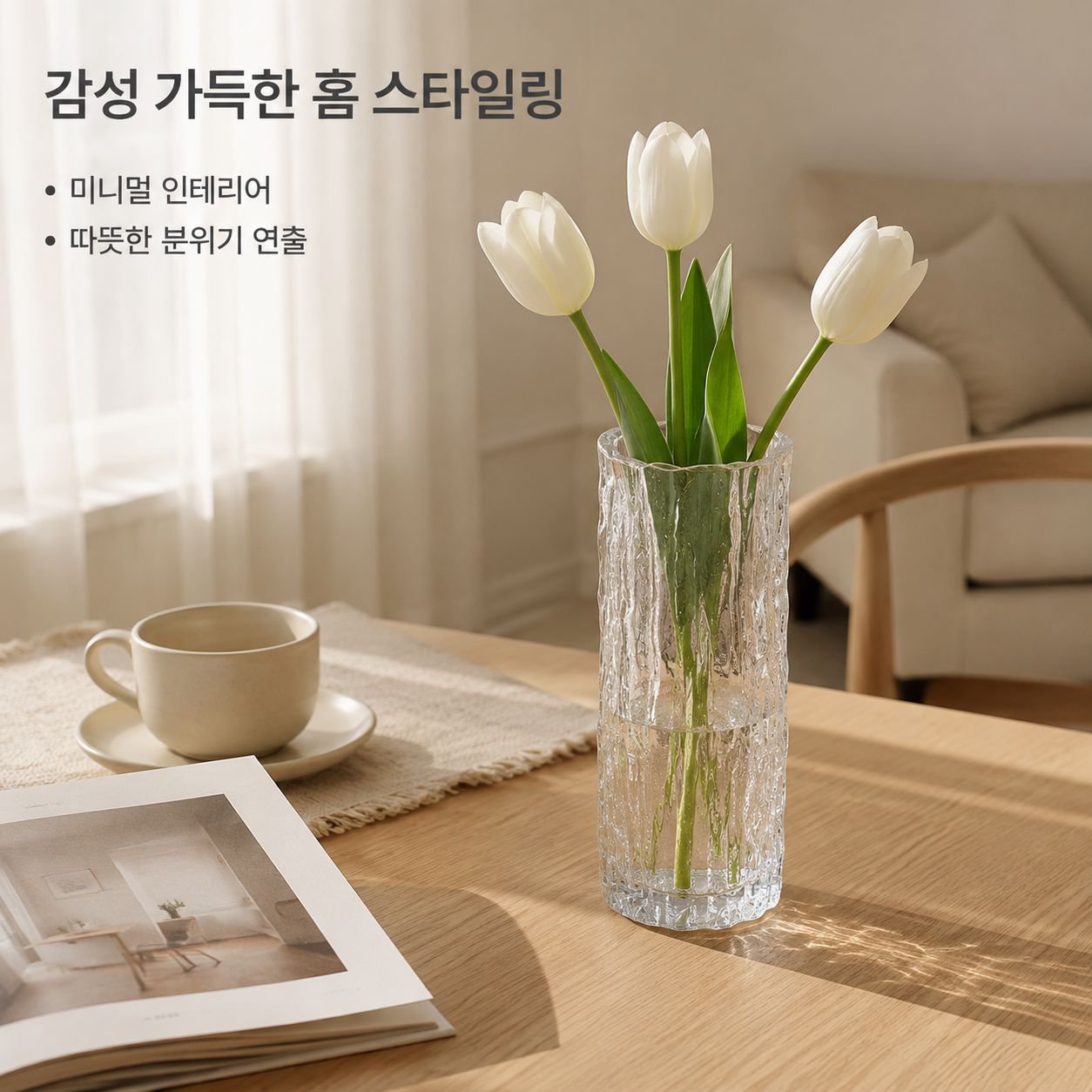고급스러운 투명 유리 화병