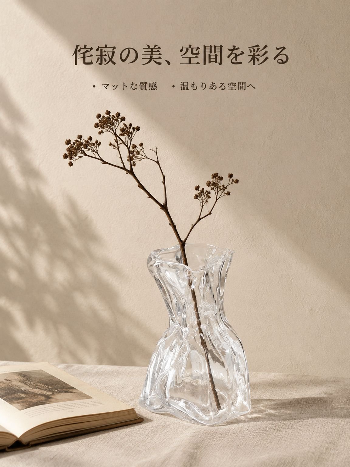 手作りの花瓶