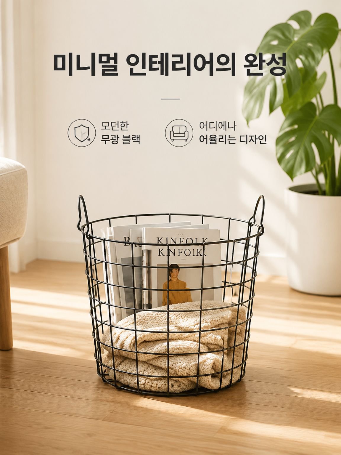 철제 수납 바구니