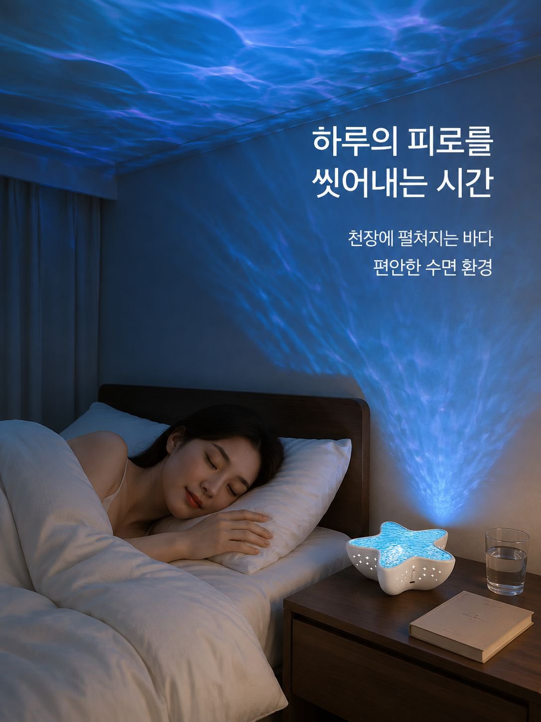오로라 스타 라이트 라이트