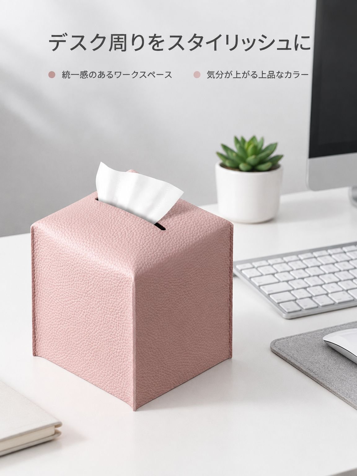 多機能レザーティッシュボックス