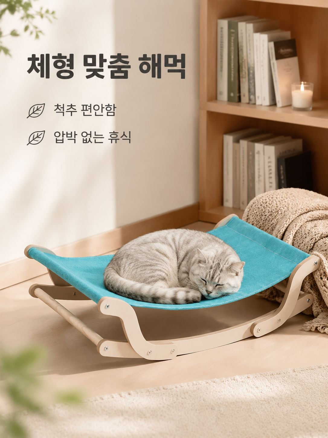 고양이와 강아지 전용 원목 흔들의자