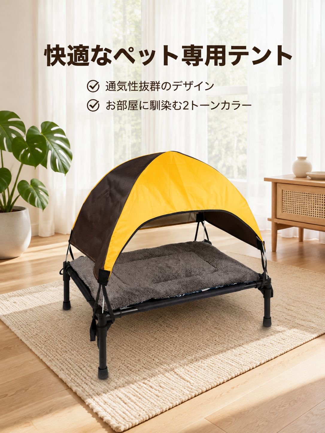 犬猫用アウトドア防風テント
