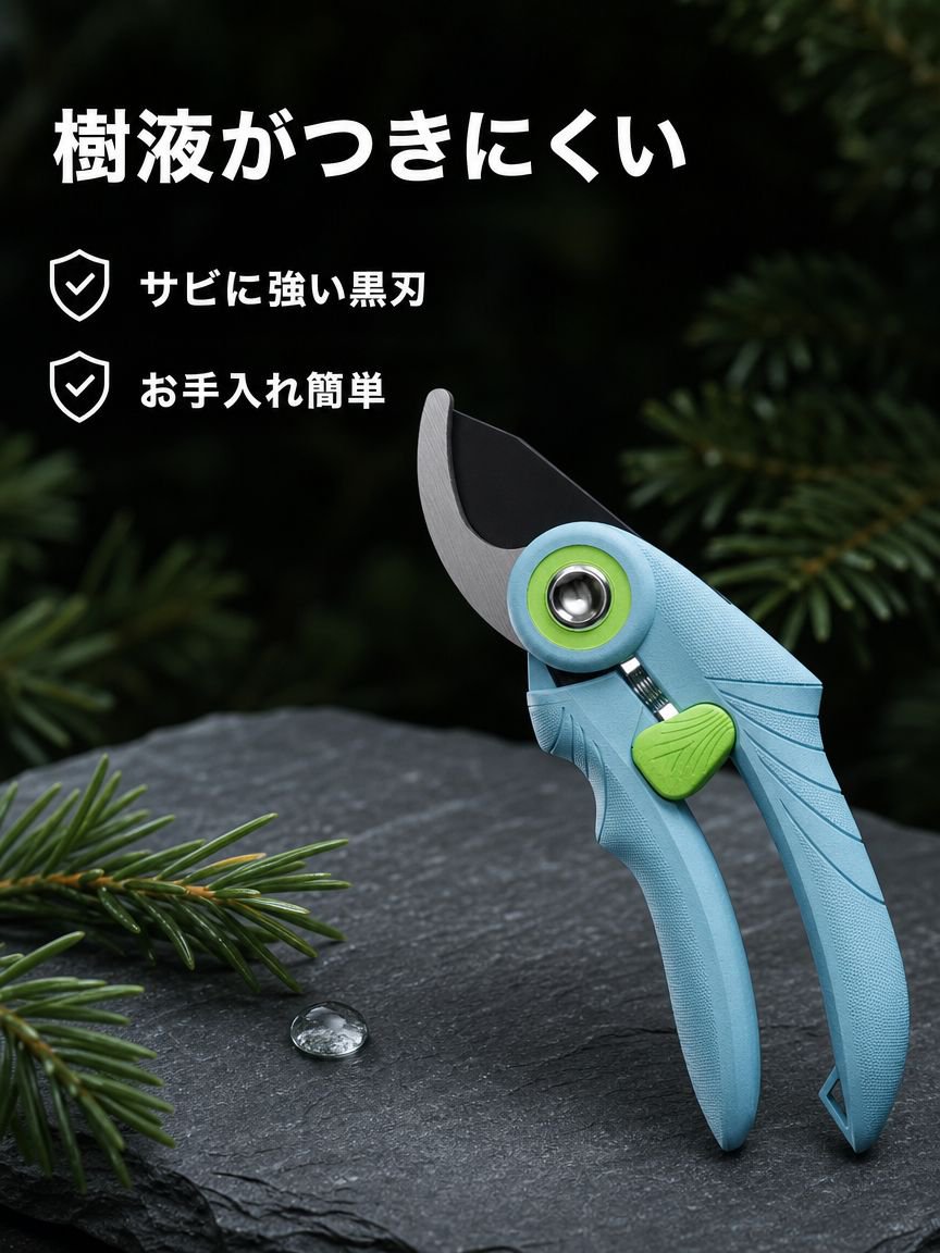 楽々園芸用ハサミ