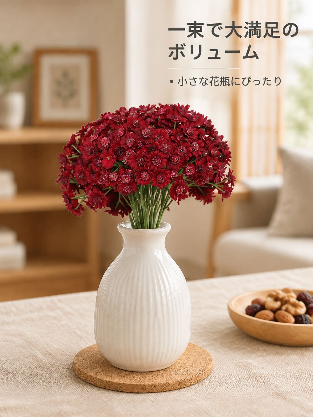 パストラルスタイル家庭用人工小デイジー装飾花