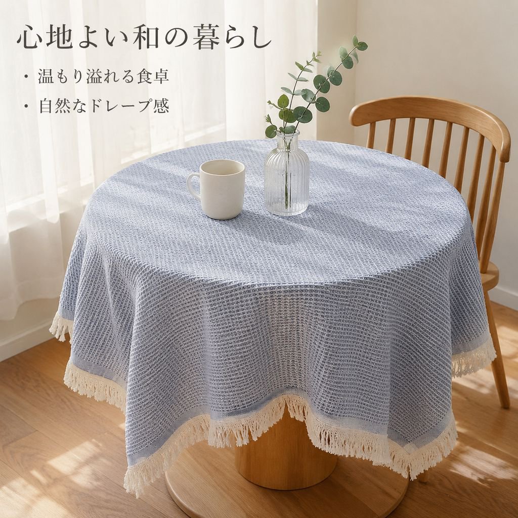 北欧INSクリーム風ダイニングテーブルクロス