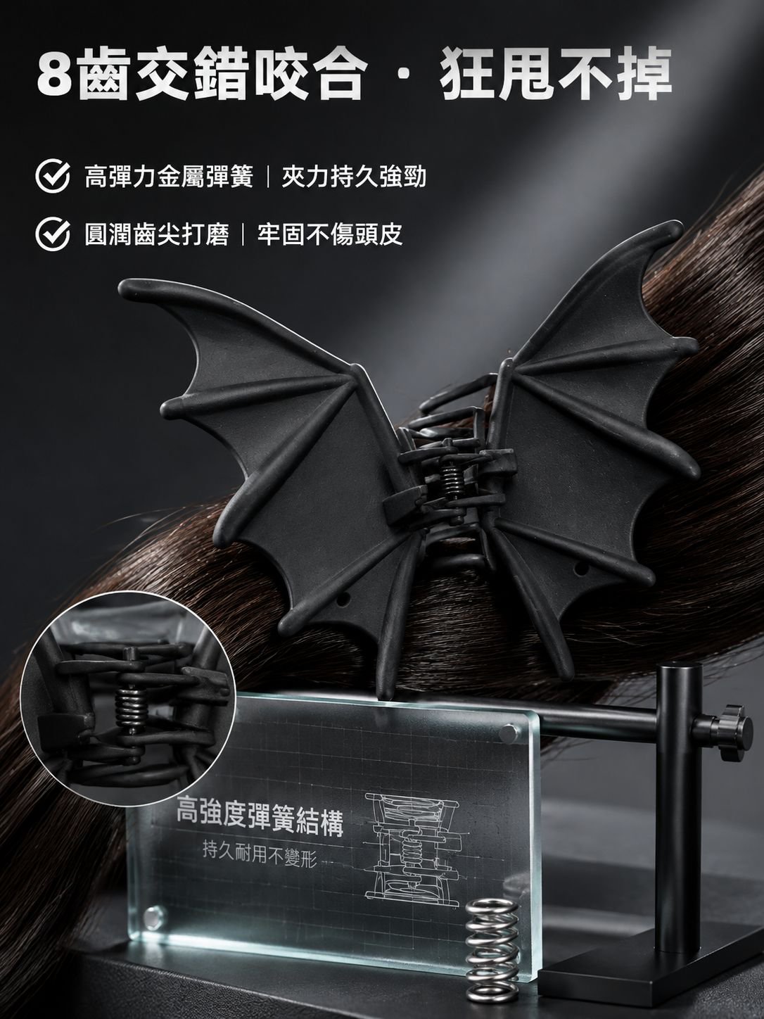 多功能蝙蝠抓鉤