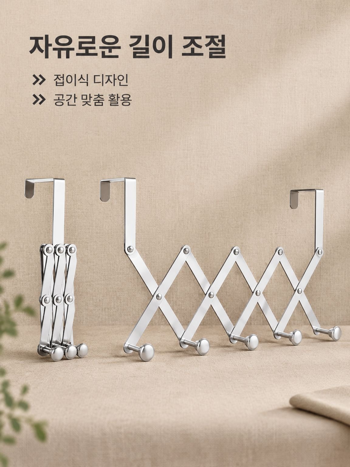 스테인리스 다기능 수납 걸이 선반