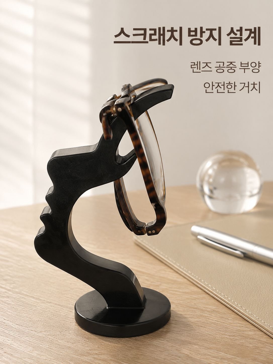 창의적인 안경 진열대